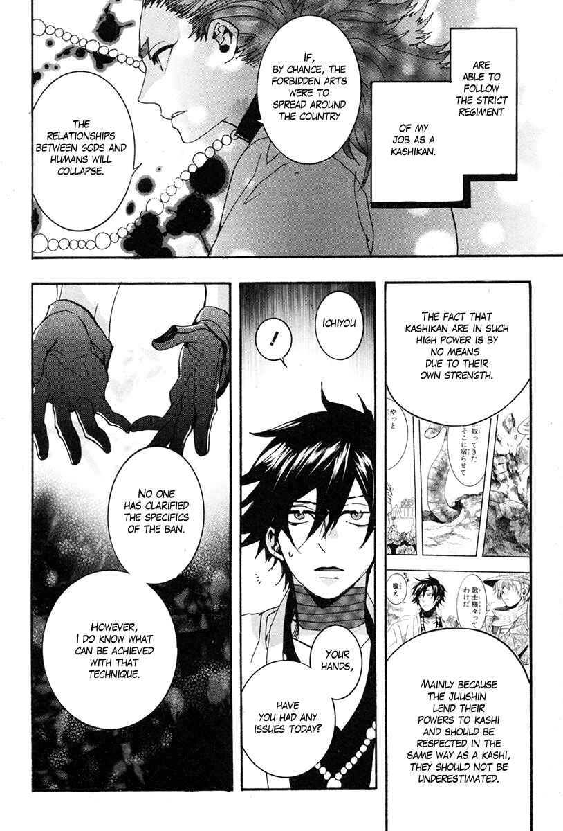 Haigakura Chapter 33 - Page 33