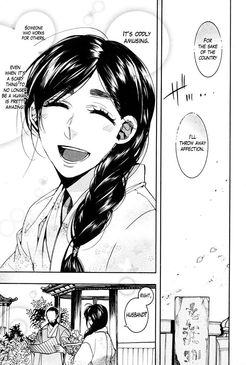 Haigakura Chapter 33 - Page 6