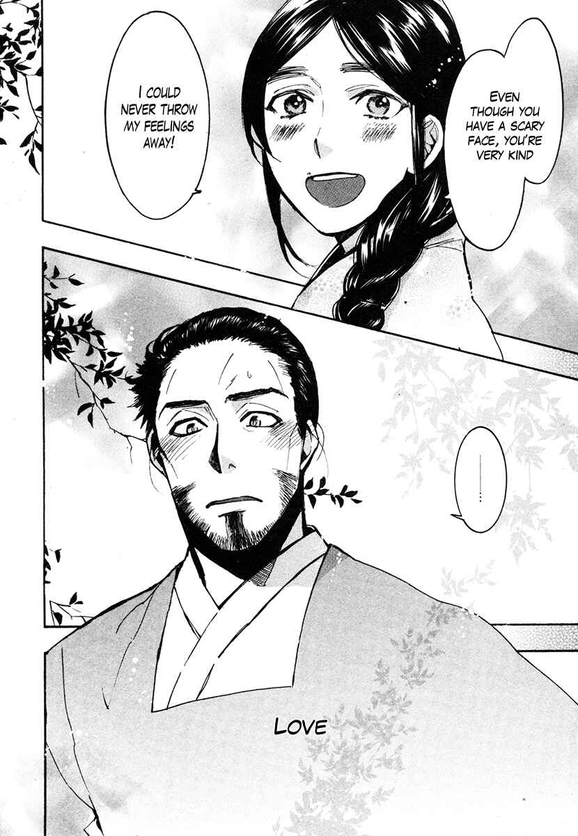 Haigakura Chapter 33 - Page 7