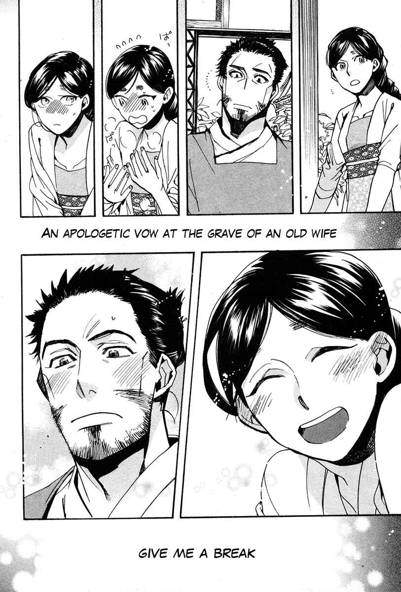 Haigakura Chapter 33 - Page 9