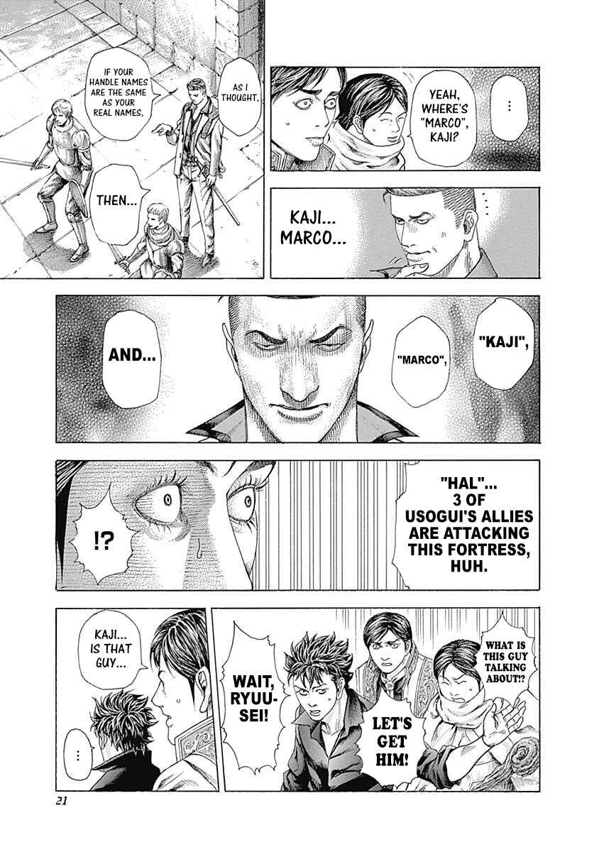 Usogui Chapter 362 - Page 19