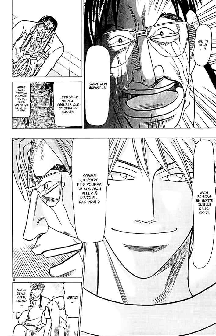 Wild Life Chapter 73 - Page 7