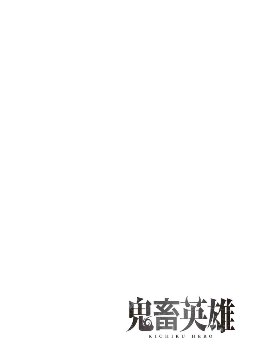 Kichiku Eiyuu Chapter 9 - Page 22