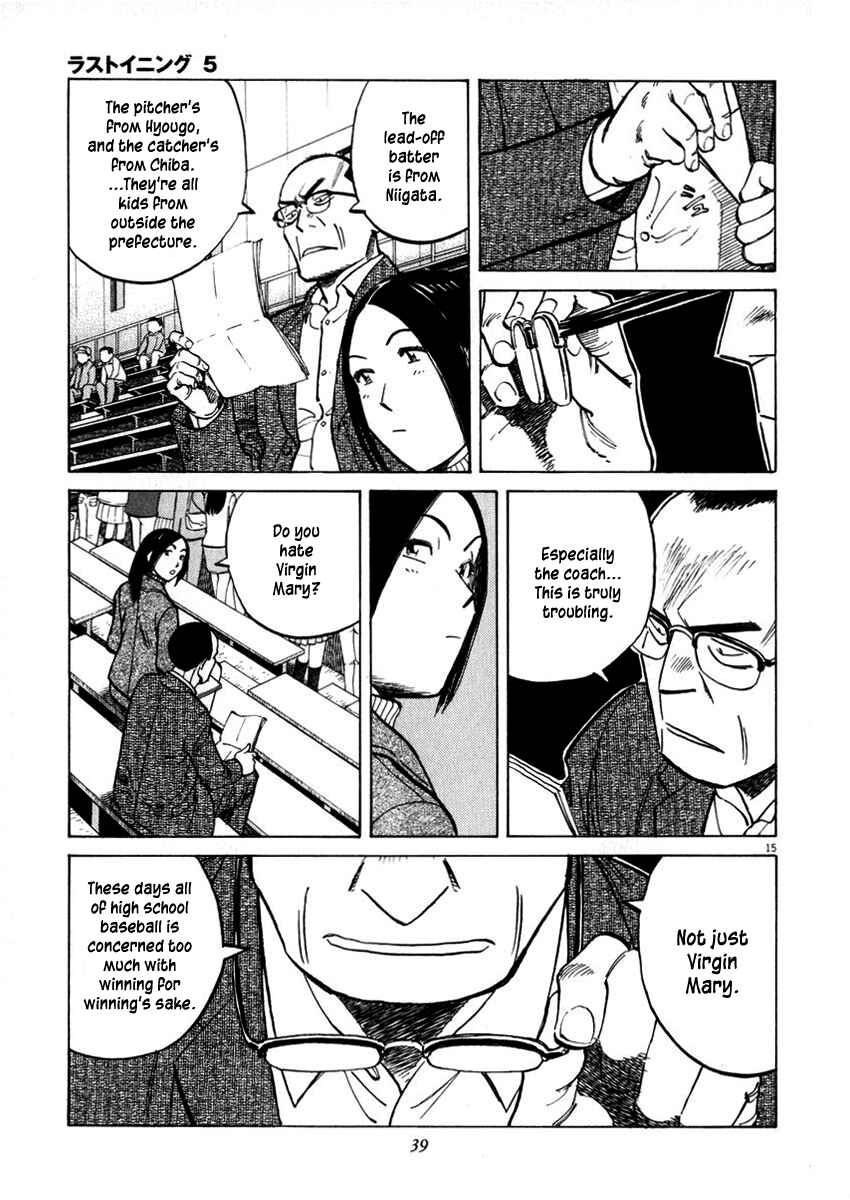 Last Inning Chapter 39 - Page 15