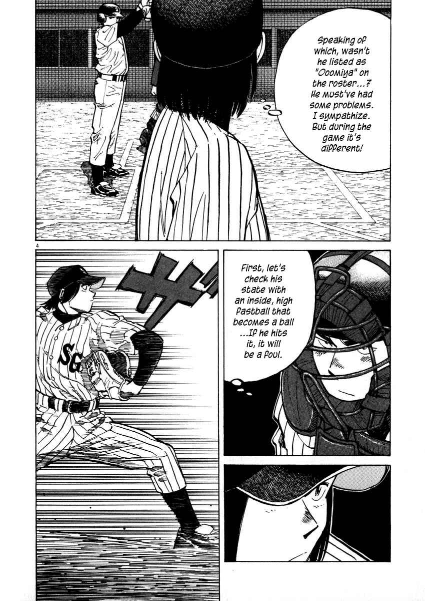 Last Inning Chapter 39 - Page 4