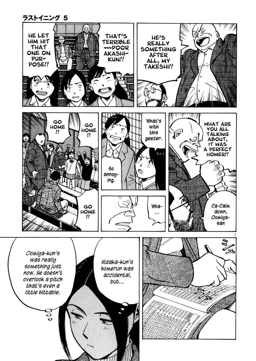 Last Inning Chapter 39 - Page 7