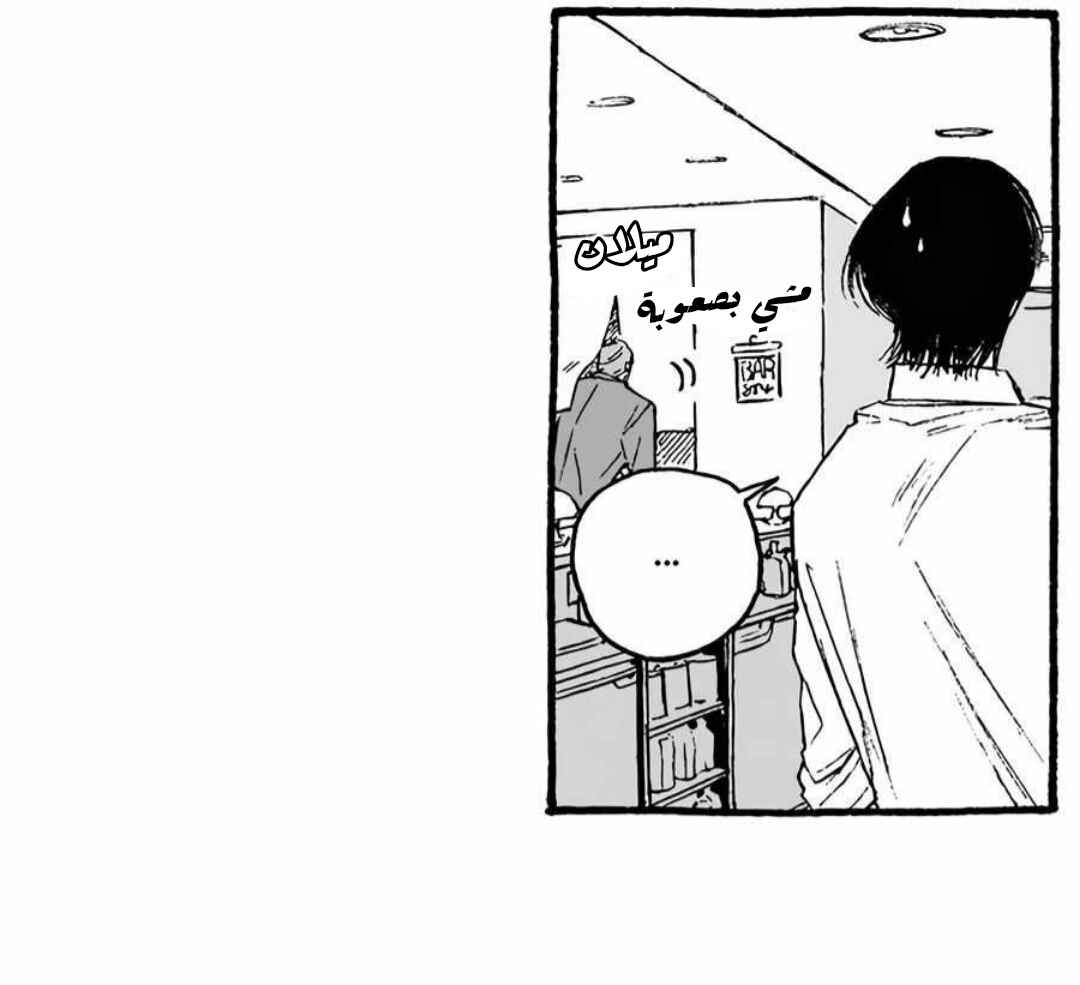 A Guilty Victim-Player's Hustle Play Chapter 3 - Page 35
