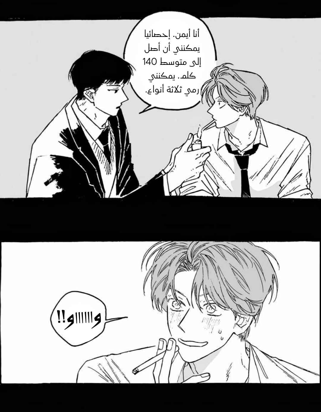 A Guilty Victim-Player's Hustle Play Chapter 3 - Page 50