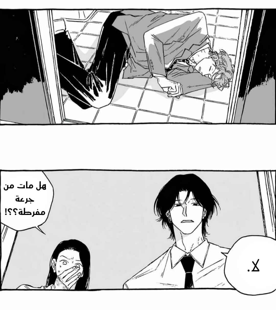 A Guilty Victim-Player's Hustle Play Chapter 3 - Page 57