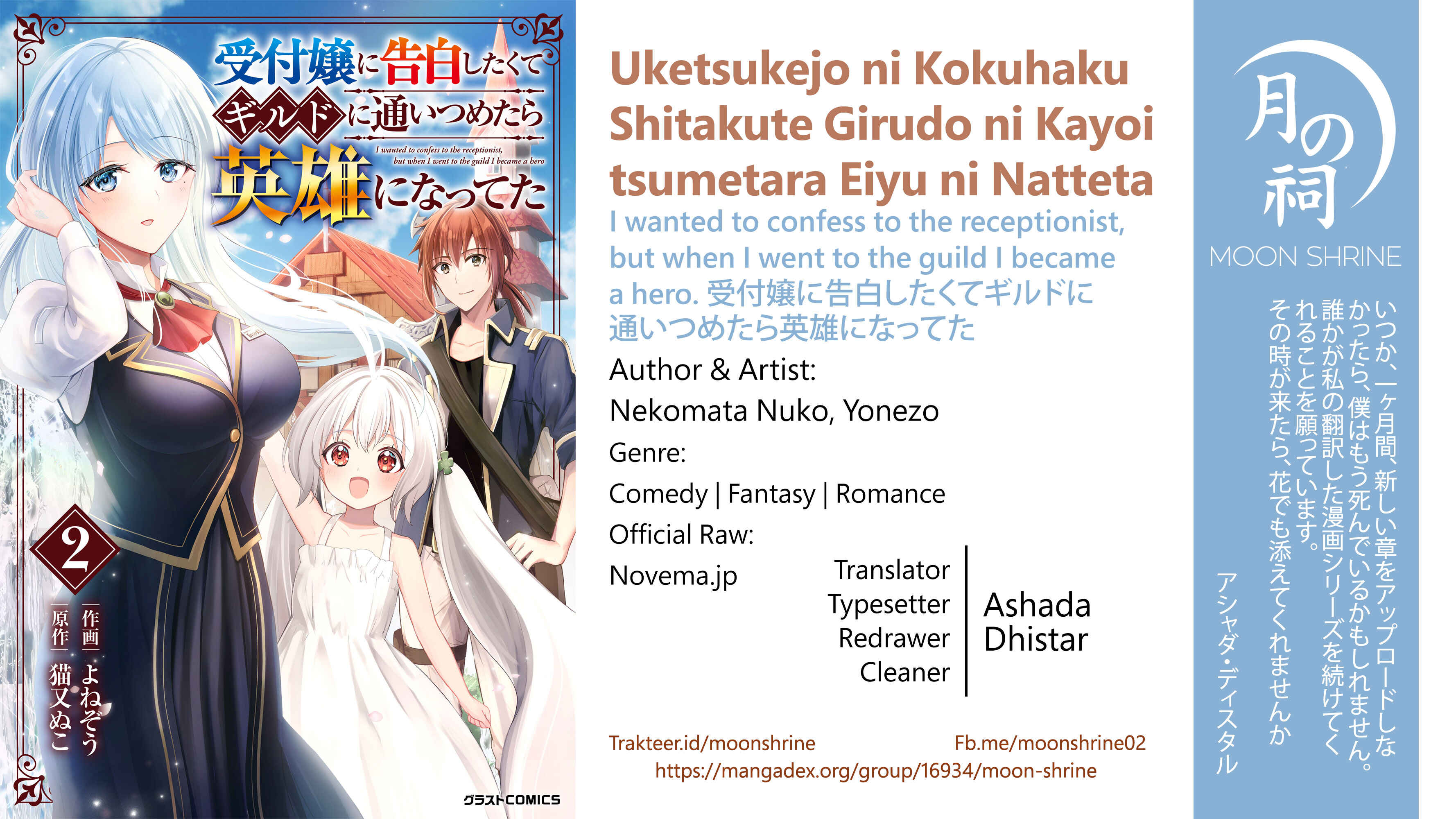 Uketsukejou ni Kokuhaku Shitakute Guild ni Kayoitsumetara Eiyuu ni Natteta Chapter 10 - Page 1