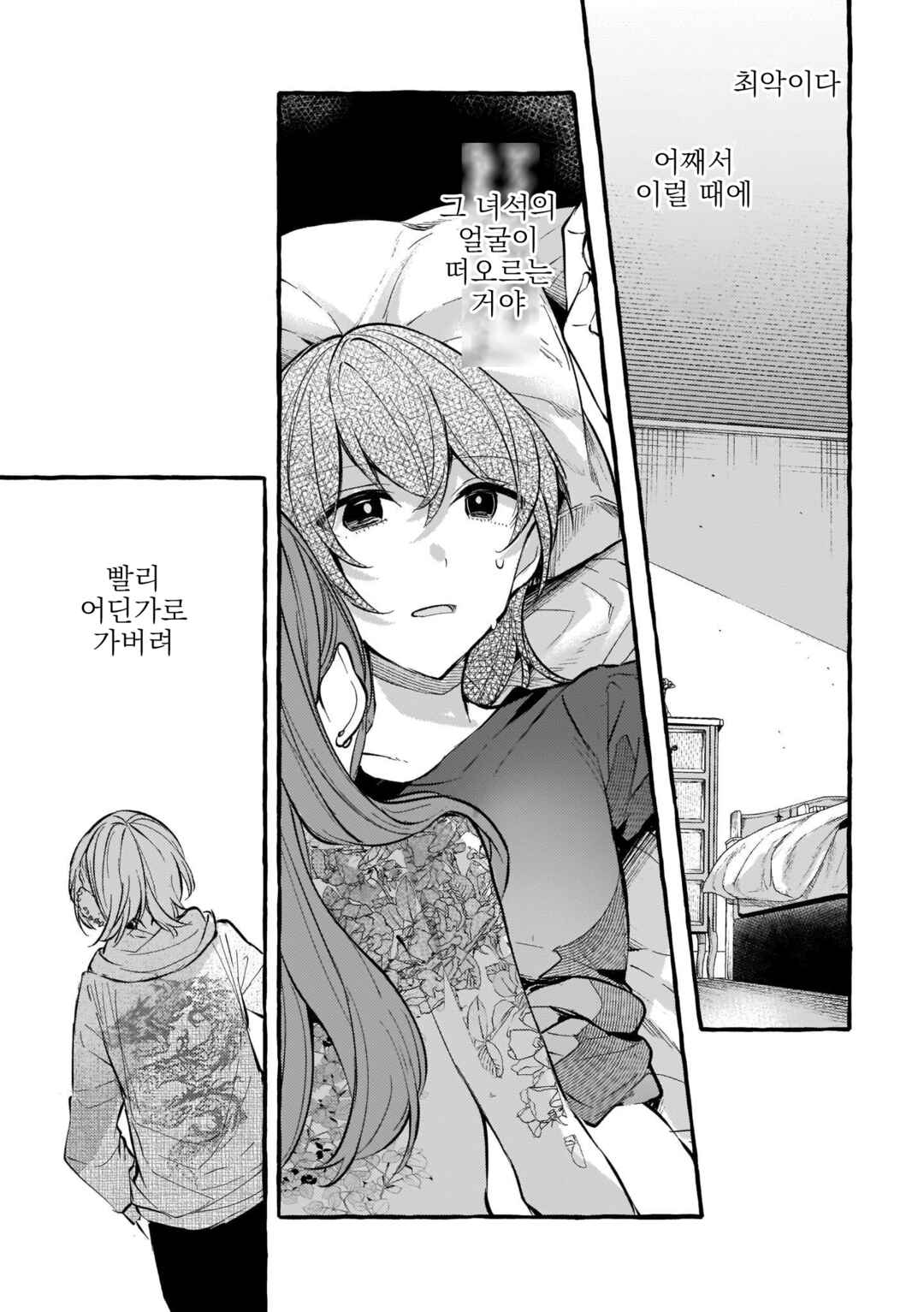 Fuzoroi no Renri Chapter 114 - Page 16