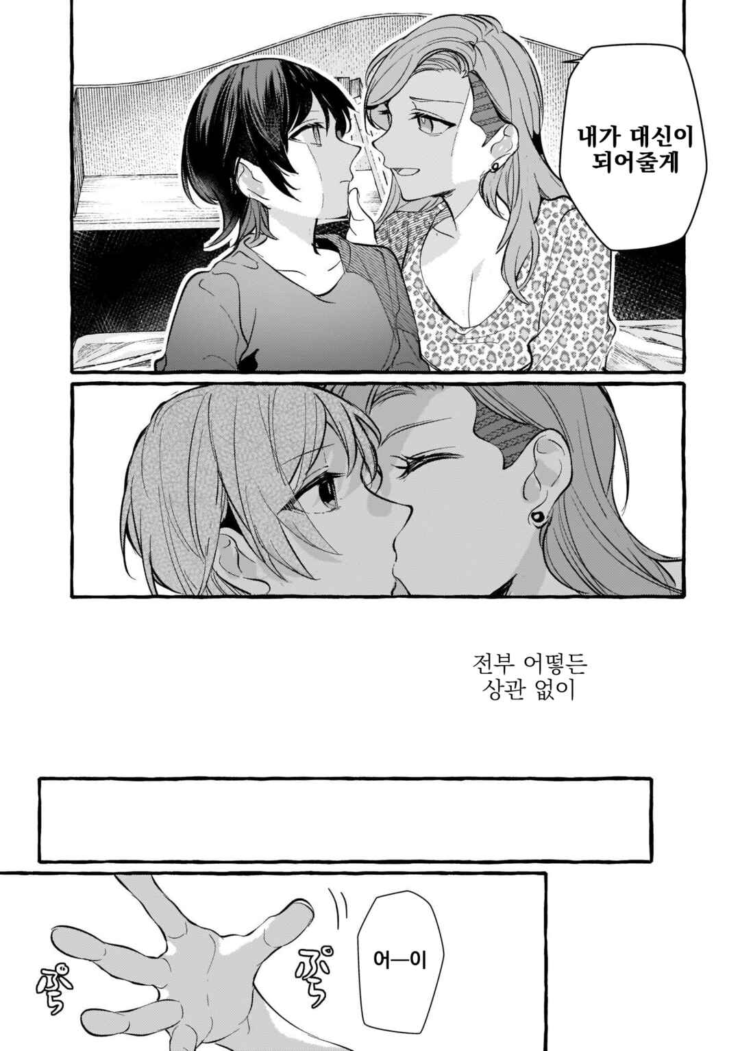 Fuzoroi no Renri Chapter 114 - Page 18