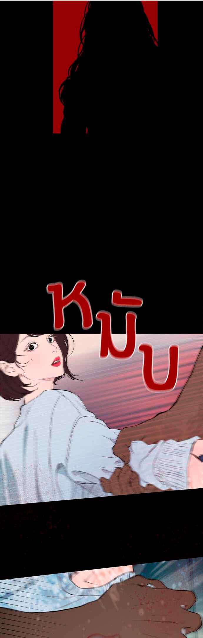 Dagaol Jongmal e Kiss Chapter 14 - Page 14