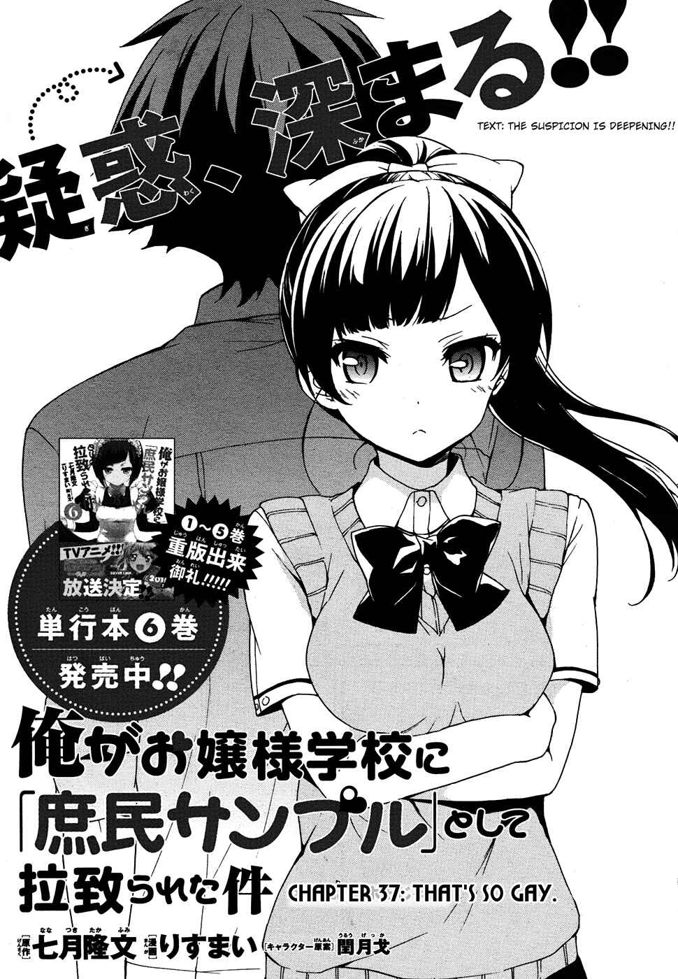 Ore ga Ojousama Gakkou ni "Shomin Sample" to shite Rachirareta Ken Chapter 37 - Page 3