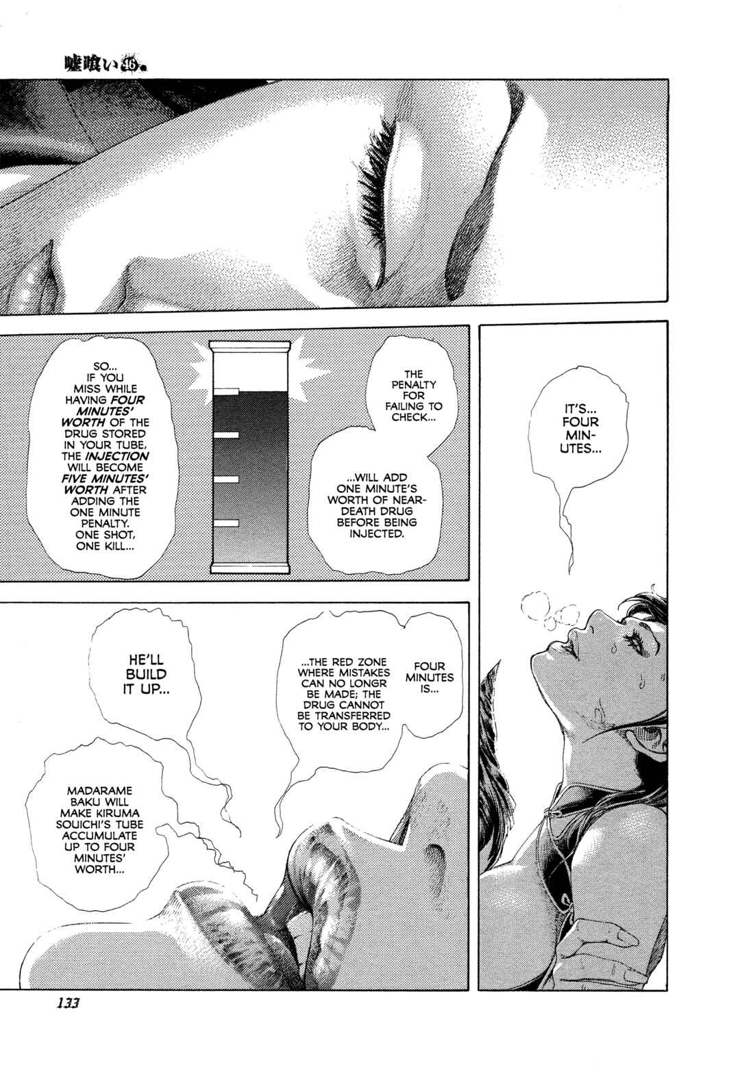 Usogui Chapter 501 - Page 17