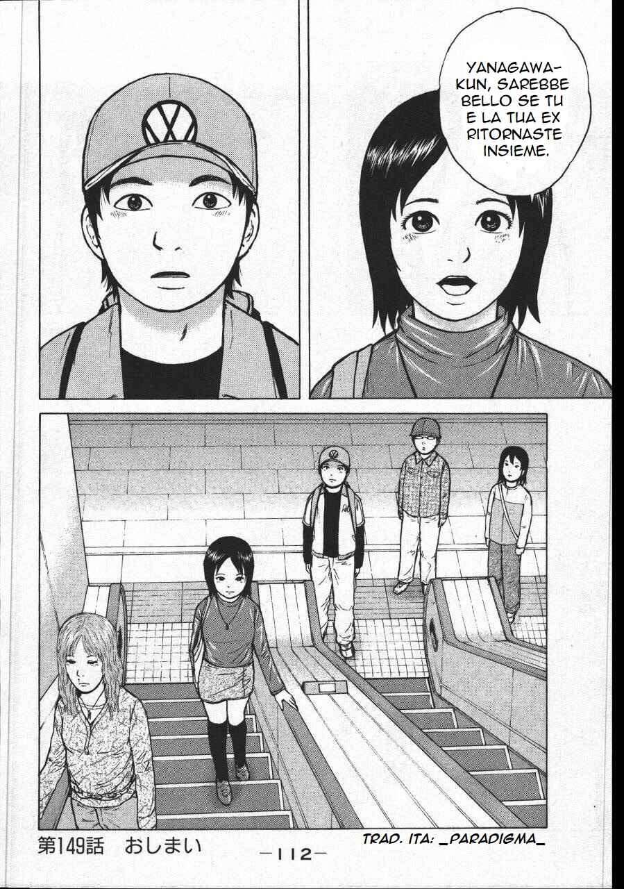 Sekitou Elergy Chapter 149 - Page 18