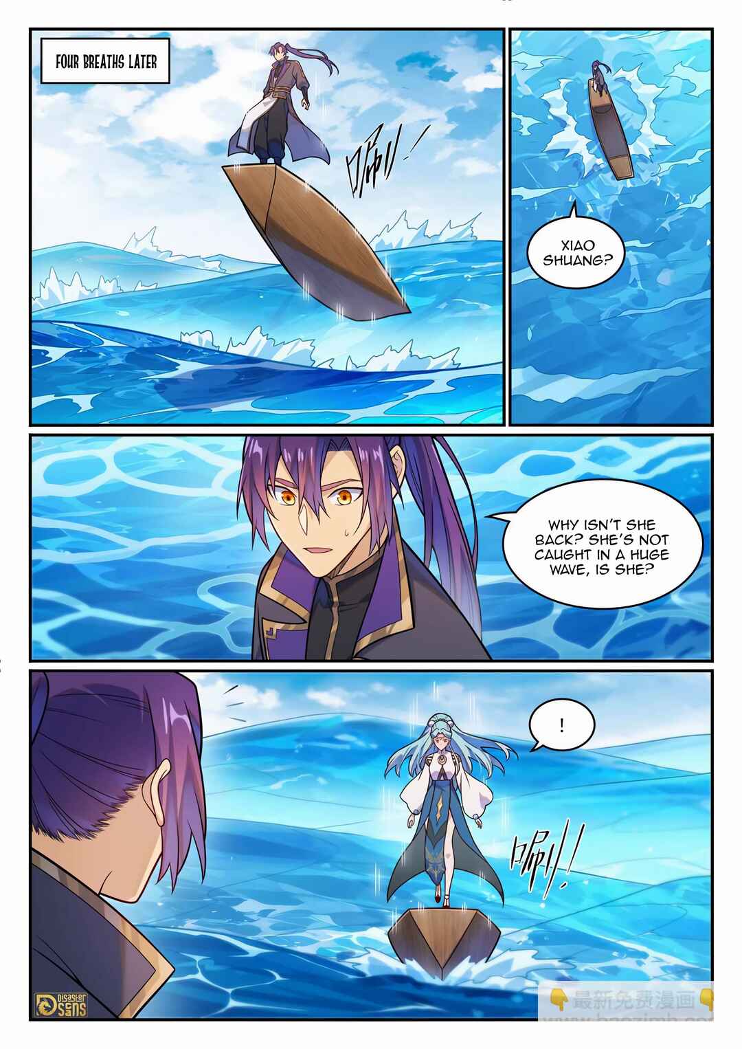 Bǎiliàn Chéngshén Chapter 1181 - Page 5