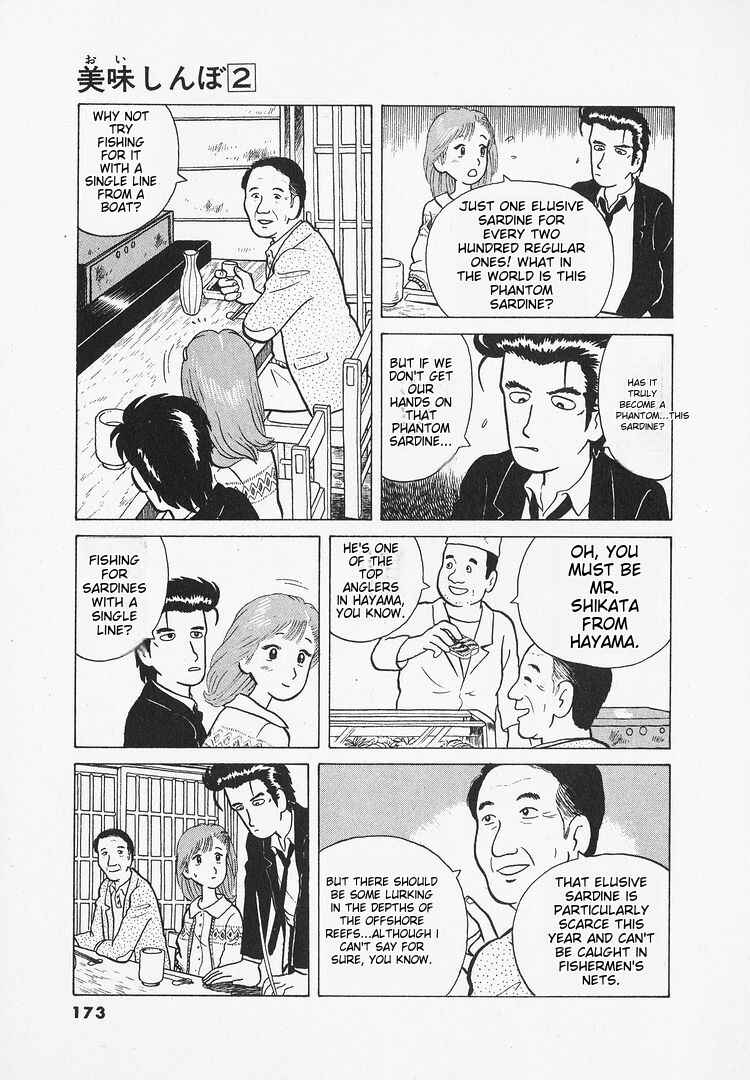 Oishinbo Chapter 16 - Page 15