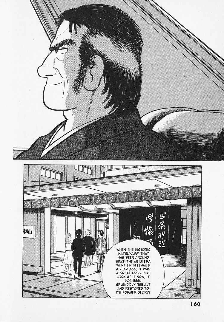 Oishinbo Chapter 16 - Page 2