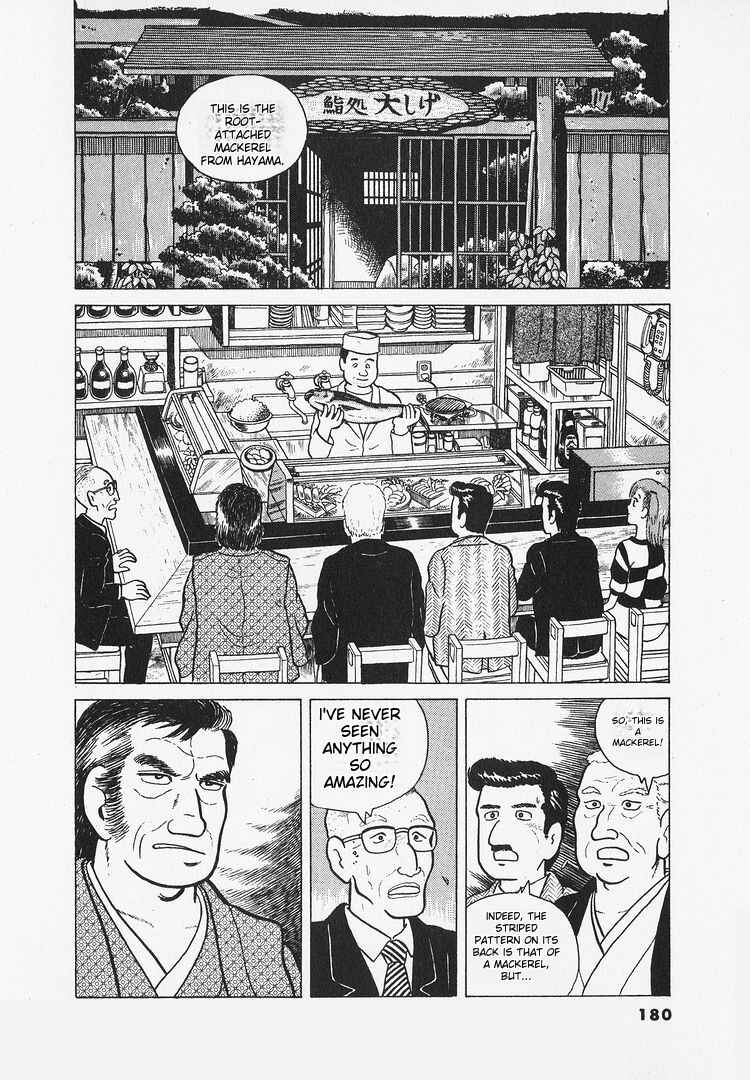 Oishinbo Chapter 16 - Page 22