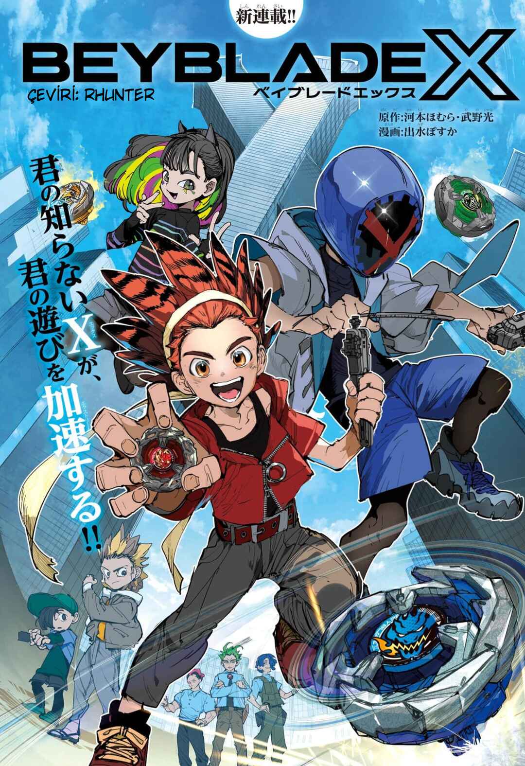 Beyblade X Chapter 1 - Page 1