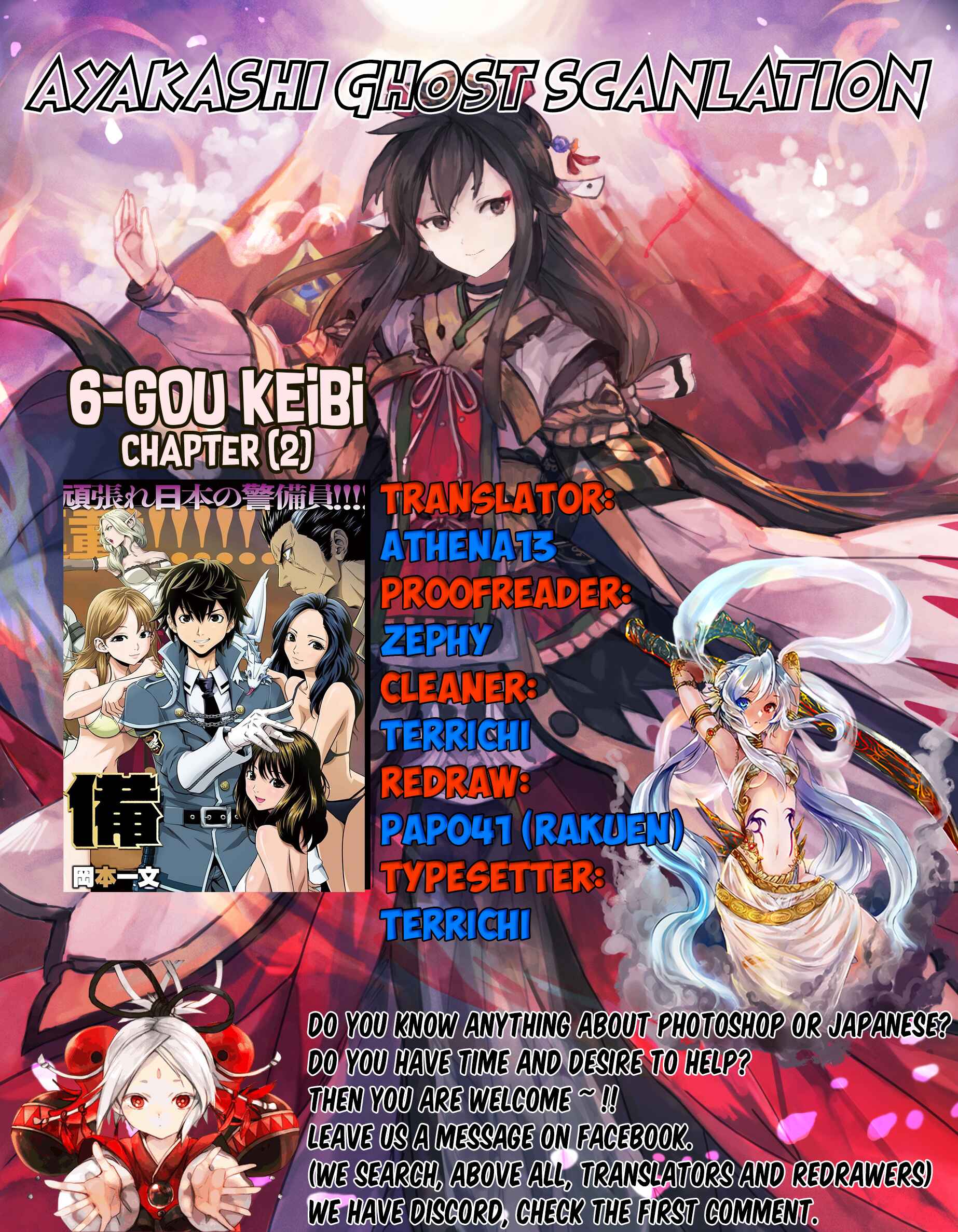 6-gou Keibi Chapter 3 - Page 1
