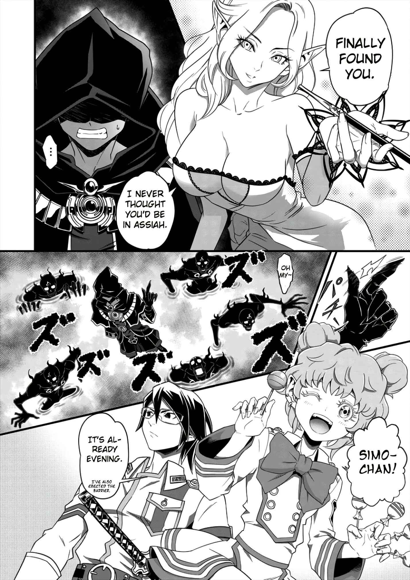 6-gou Keibi Chapter 3 - Page 11
