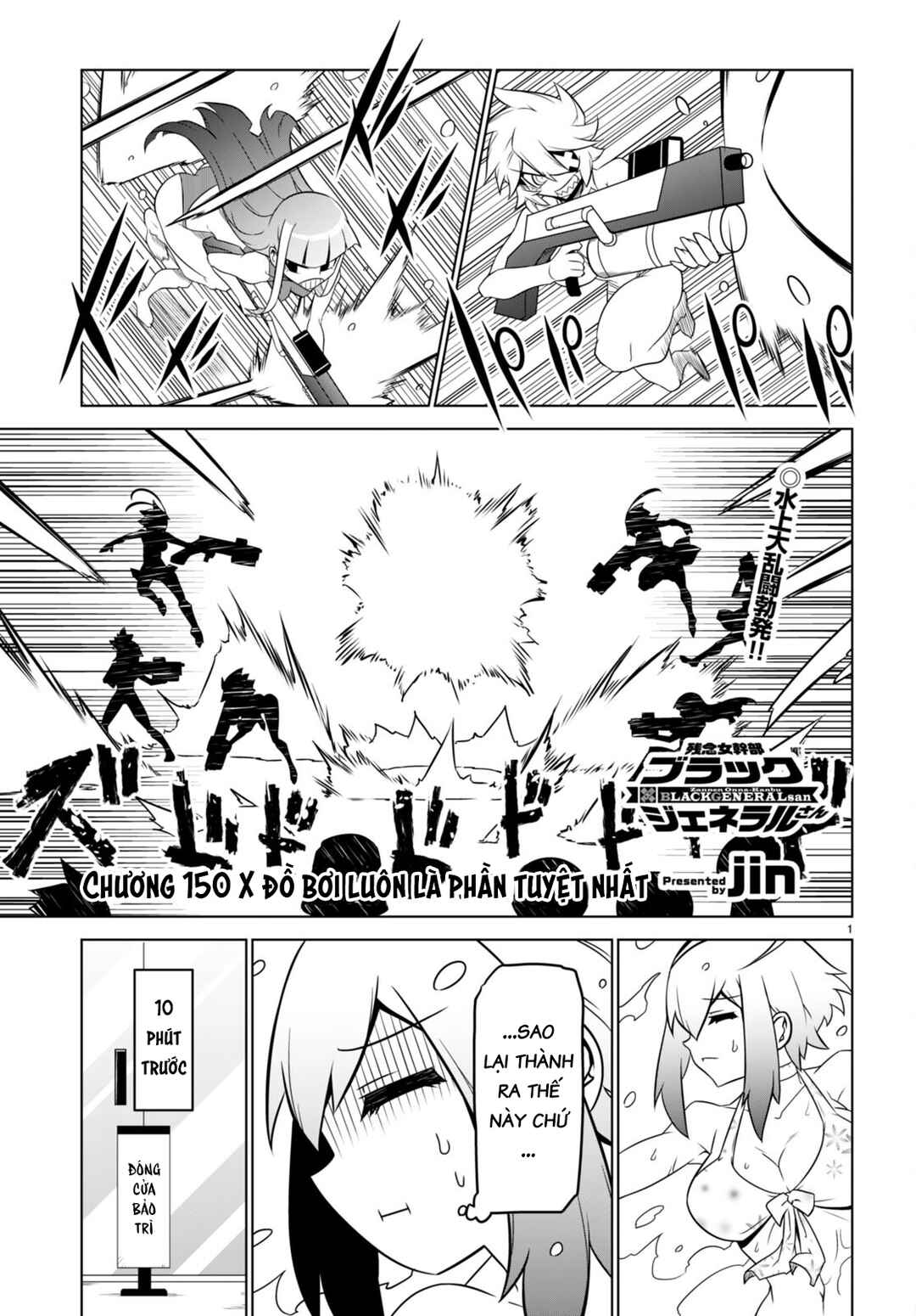 Zannen Onna Kanbu Black General-san Chapter 150 - Page 3