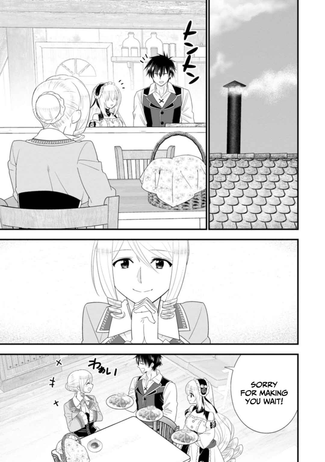 A-Rank Boukensha no Slow Life Chapter 31 - Page 16