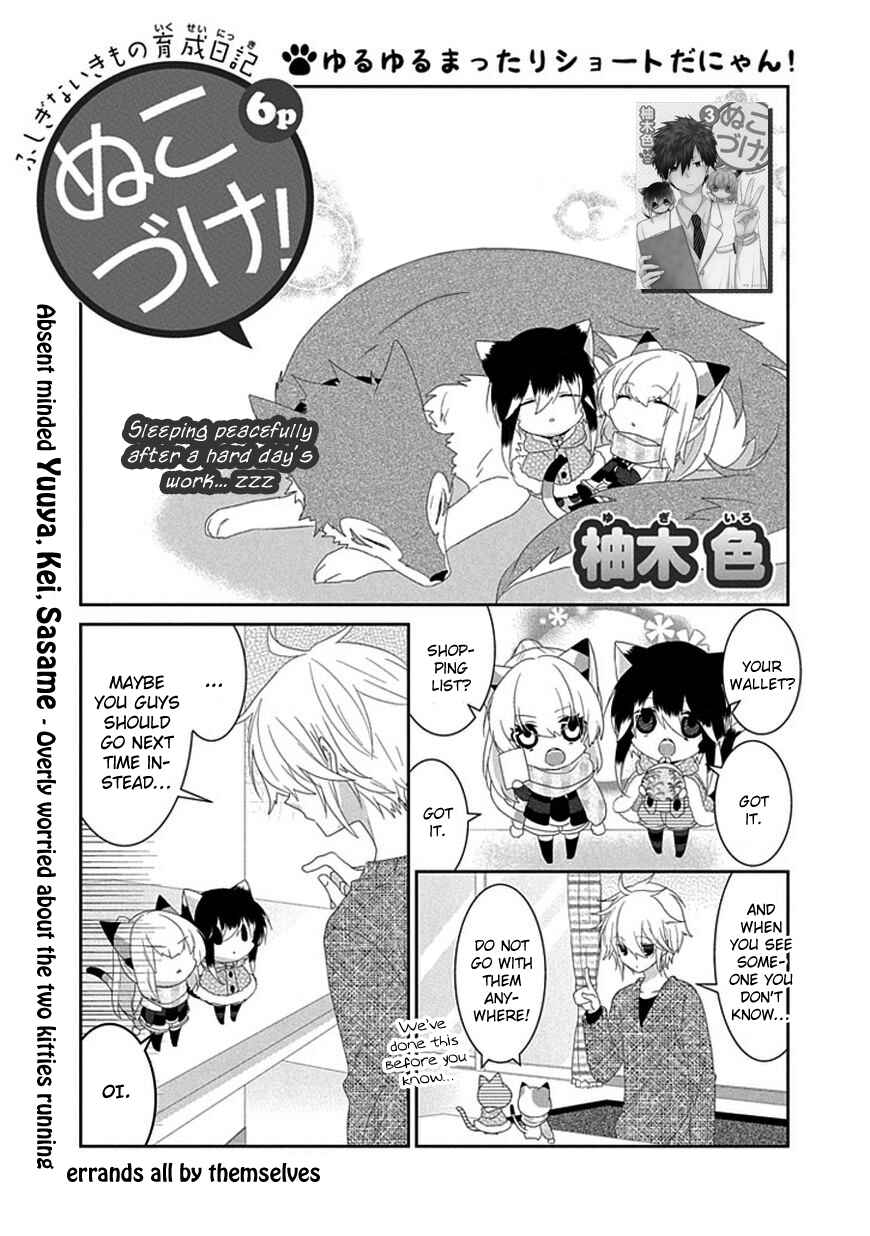 Nukozuke! Chapter 89 - Page 2