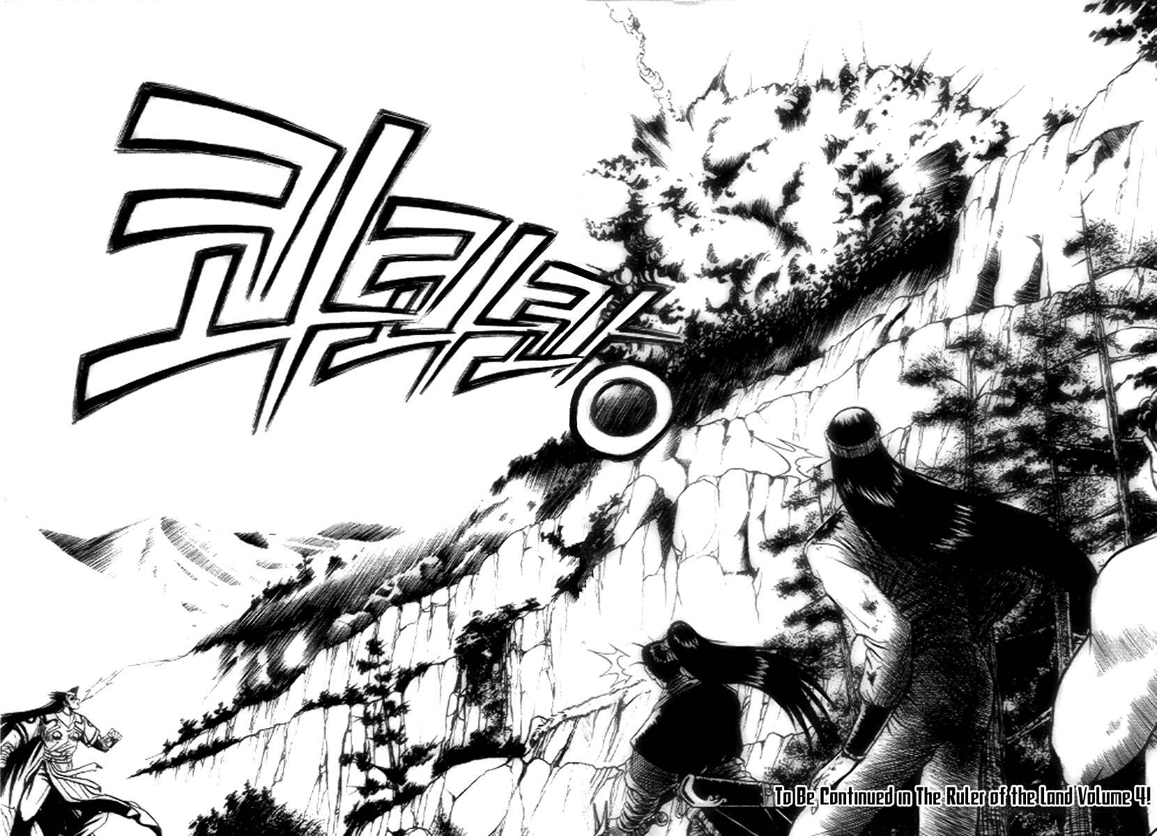 Yeolhyeol Gangho Chapter 19 - Page 39