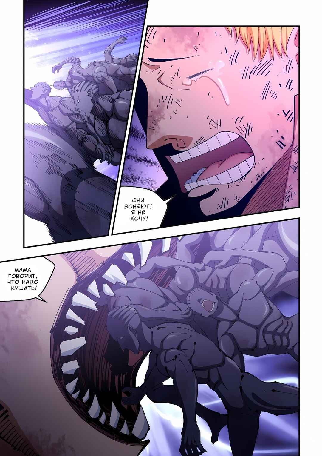 Mòshì Fánrén Chapter 584 - Page 11