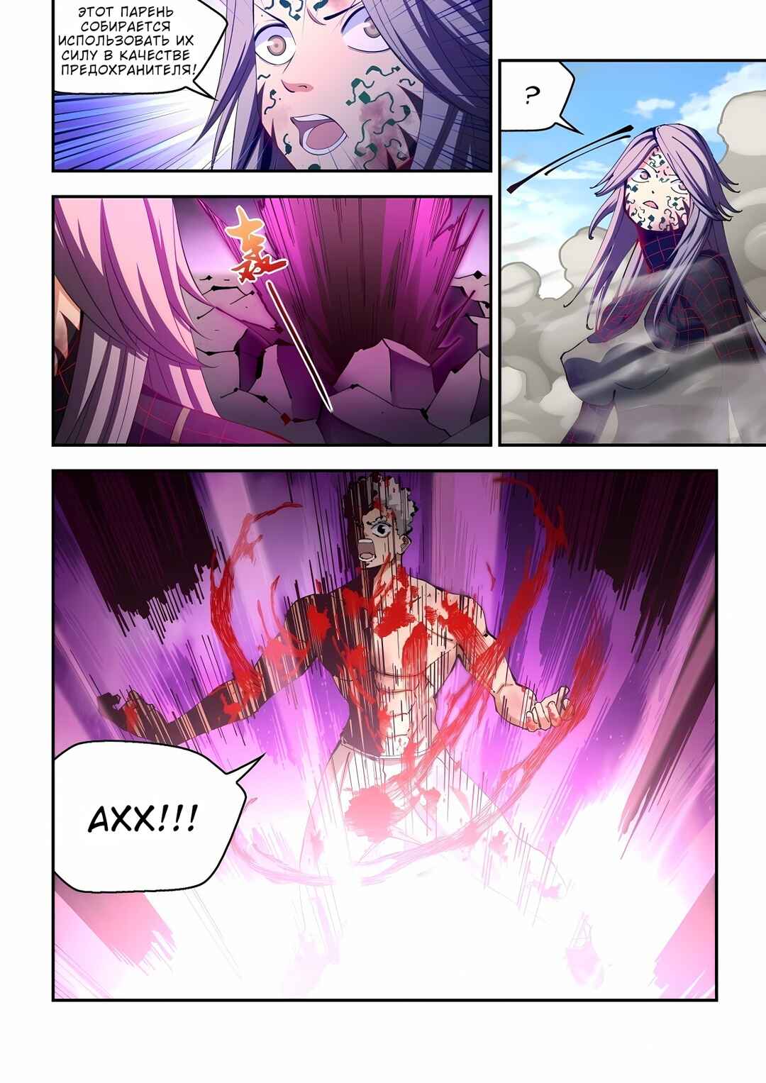 Mòshì Fánrén Chapter 584 - Page 12