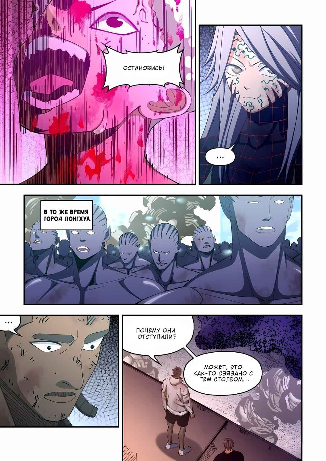 Mòshì Fánrén Chapter 584 - Page 13