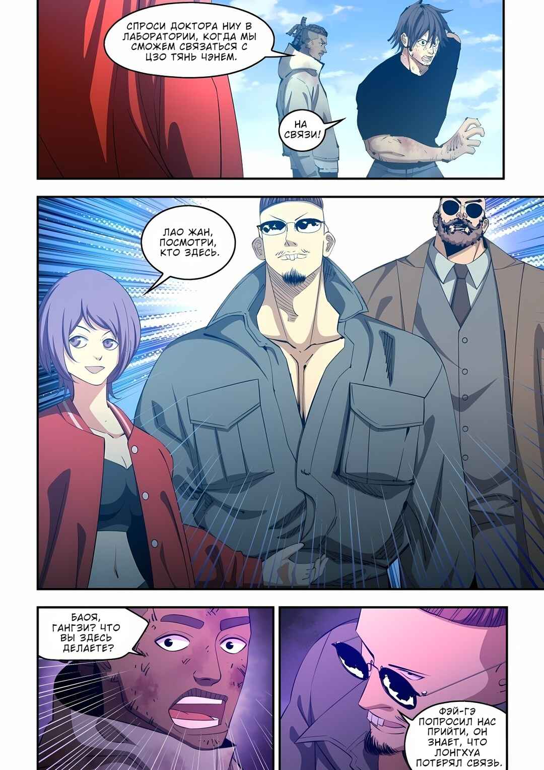 Mòshì Fánrén Chapter 584 - Page 14