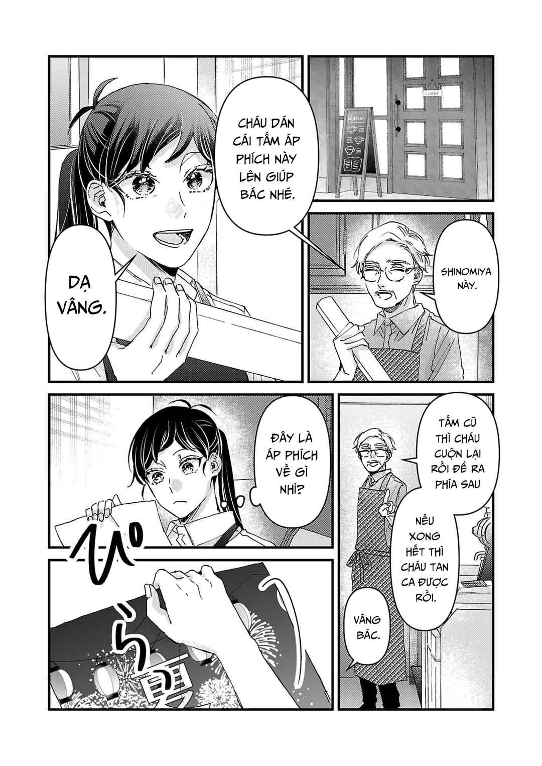 Watashi no Shitsuji wa Nabiite Kurenai Chapter 9 - Page 1