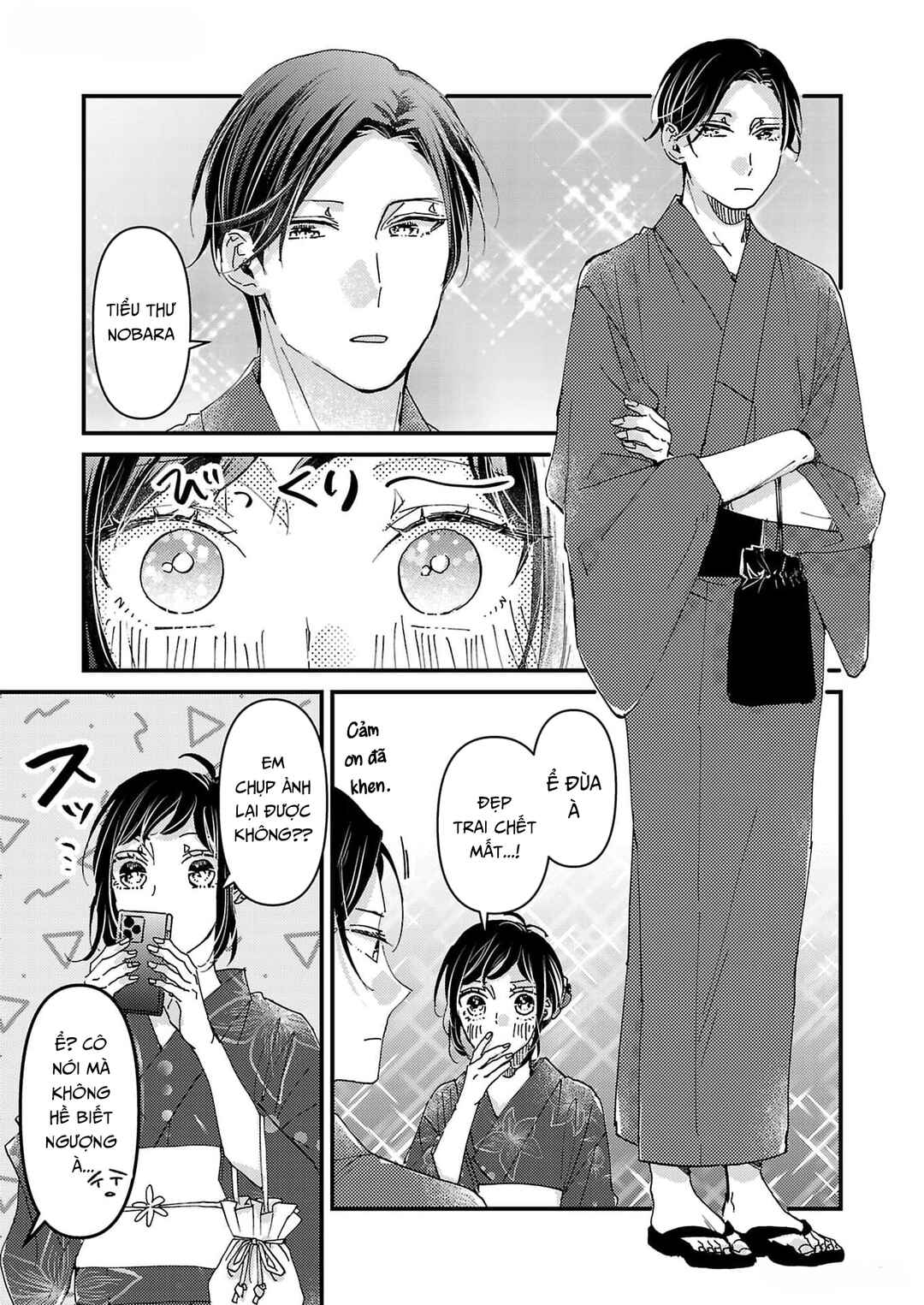 Watashi no Shitsuji wa Nabiite Kurenai Chapter 9 - Page 24