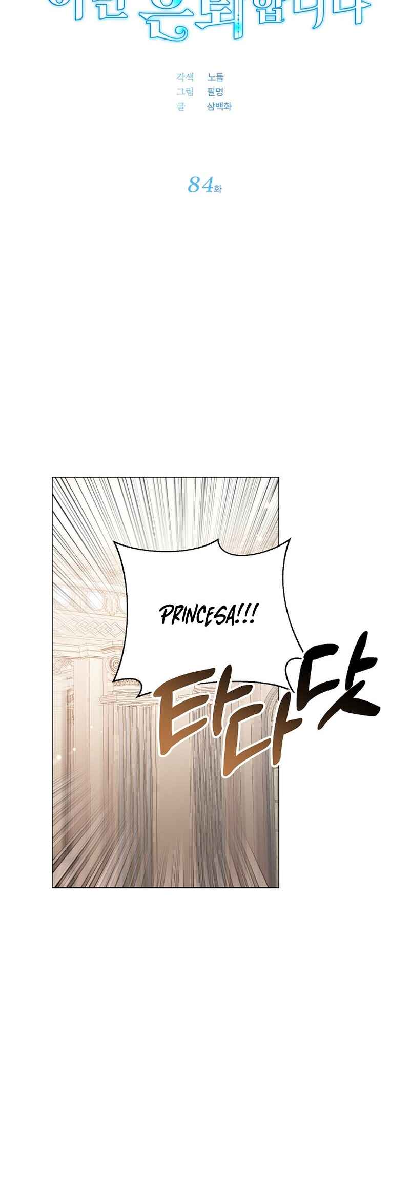 The Little Landlady Chapter 84 - Page 6