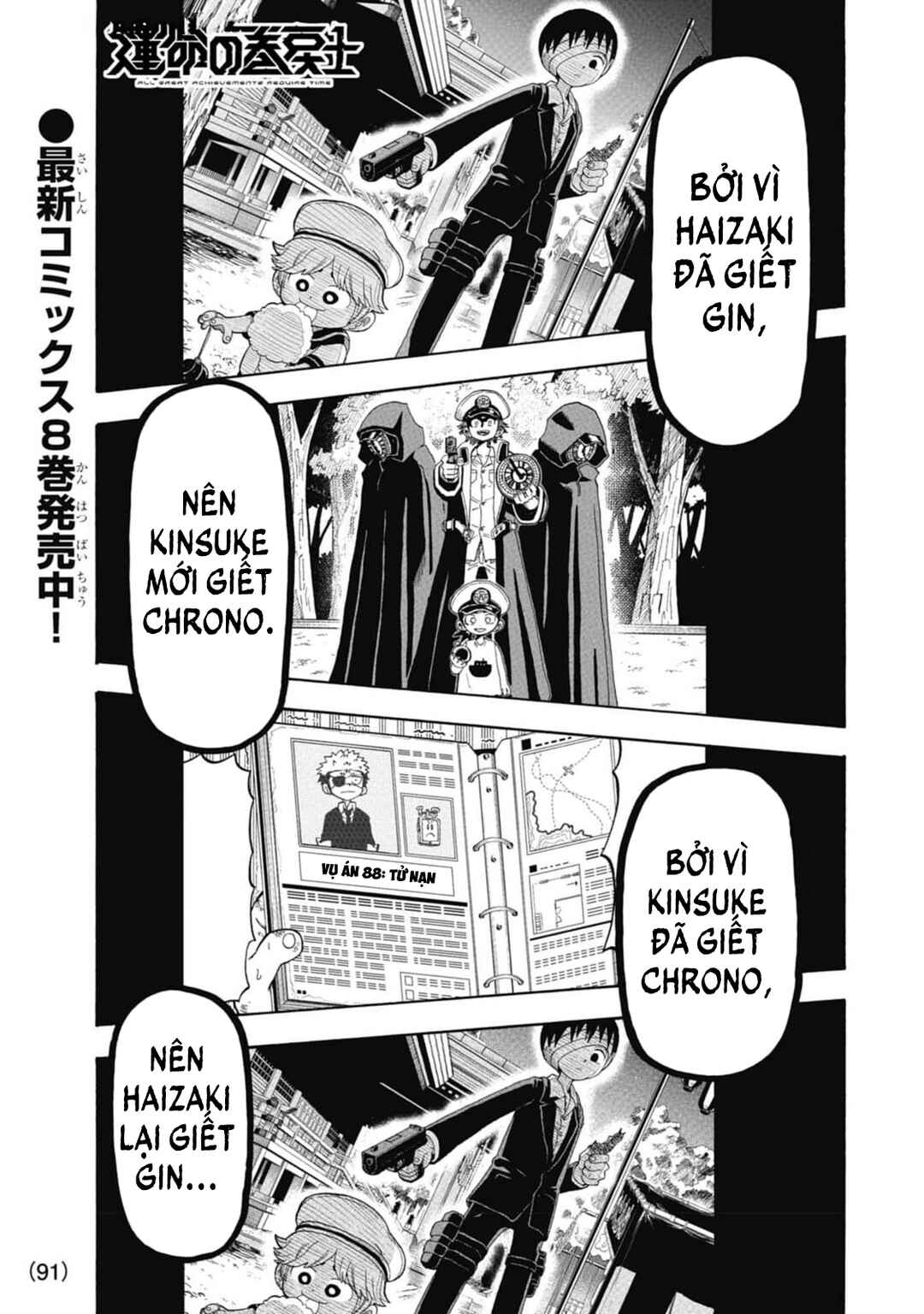 Unmei no Makimodoshi Chapter 38 - Page 2