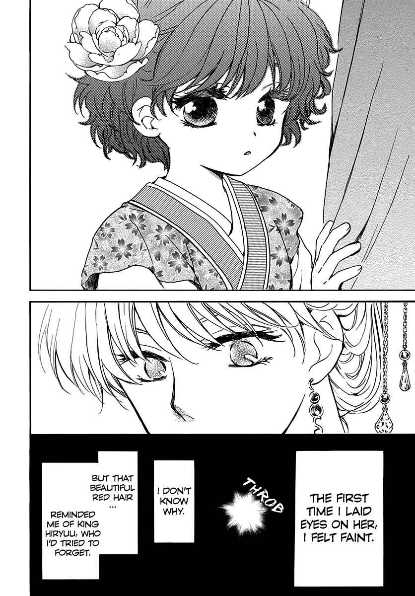 Akatsuki no Yona Chapter 194 - Page 12
