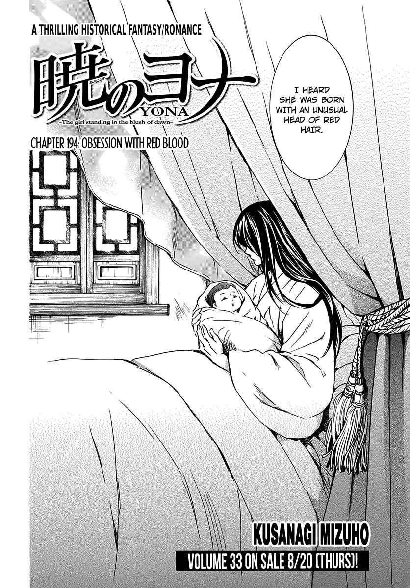 Akatsuki no Yona Chapter 194 - Page 2