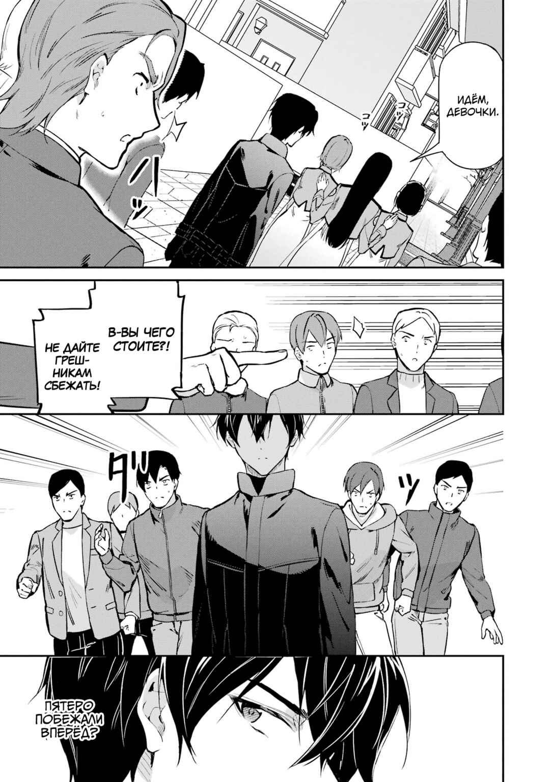 Mahouka Koukou no Rettousei - Shizoku Kaigi-hen Chapter 37 - Page 17