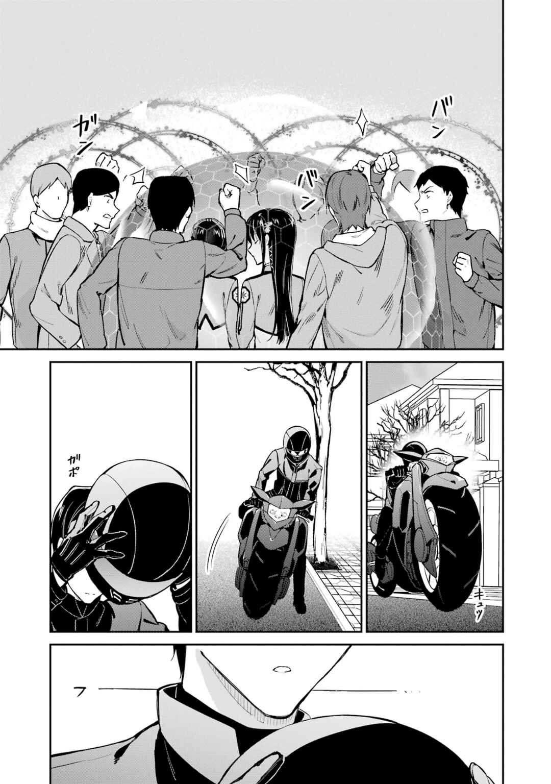 Mahouka Koukou no Rettousei - Shizoku Kaigi-hen Chapter 37 - Page 5