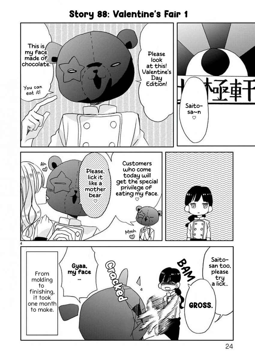 SSB - Chou Seisyun Kyoudai Chapter 10 - Page 4