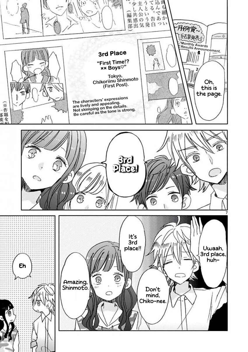 SSB - Chou Seisyun Kyoudai Chapter 10 - Page 7