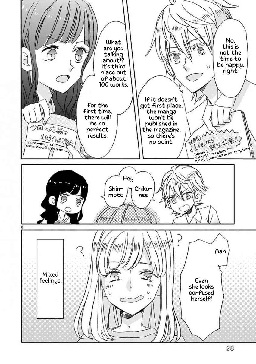 SSB - Chou Seisyun Kyoudai Chapter 10 - Page 8