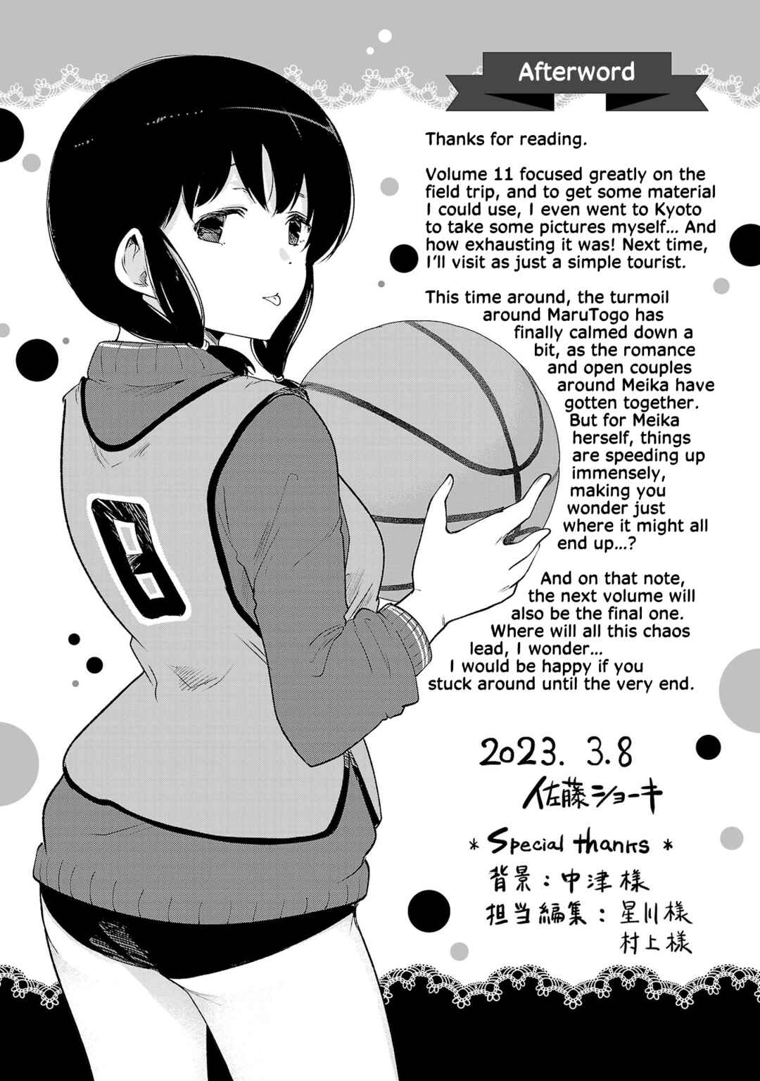 Meika-san wa Oshikorosenai Chapter 140.2 - Page 1