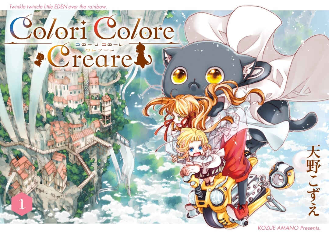 Colori Colore Creare Chapter 0 - Page 1