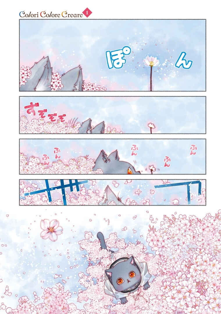Colori Colore Creare Chapter 0 - Page 2