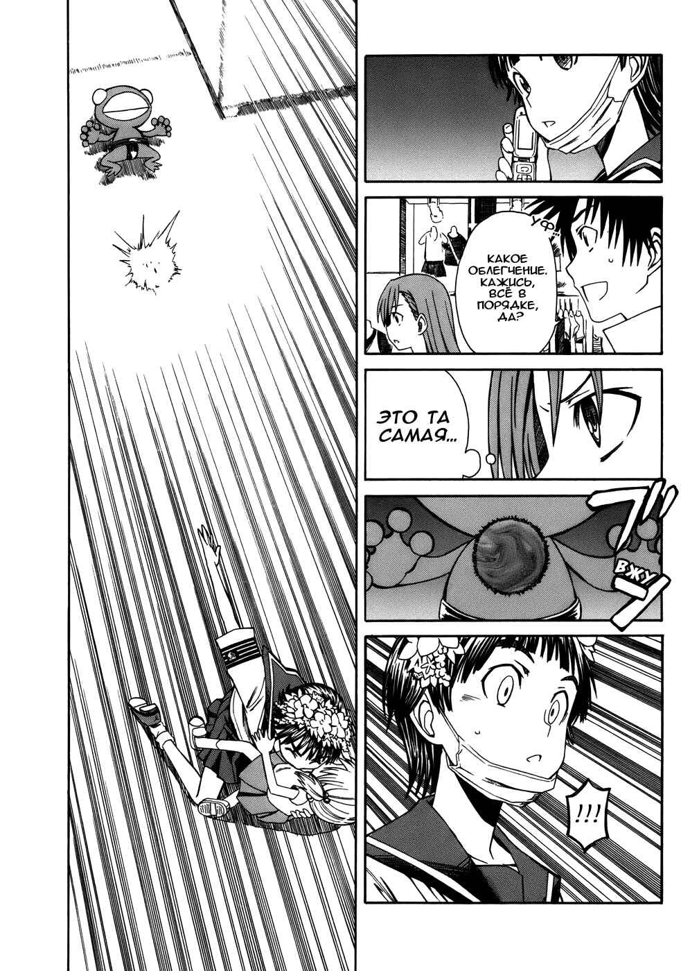 Toaru Majutsu no Index Gaiden: Toaru Kagaku no Railgun Chapter 5 - Page 15
